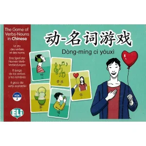 Bingo des verbes et des noms ~ jeu en chinois ~ HSK 2